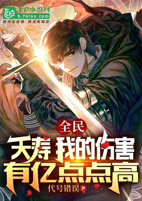 Novels Emperor | Manga All people: Dead life, my damage is 100 million ...